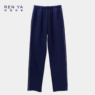 厦门市集美区男女中学生校服秋长裤