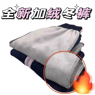 厦门市同安区加绒加厚保暖柔软冬季男女生中学小学生校服裤