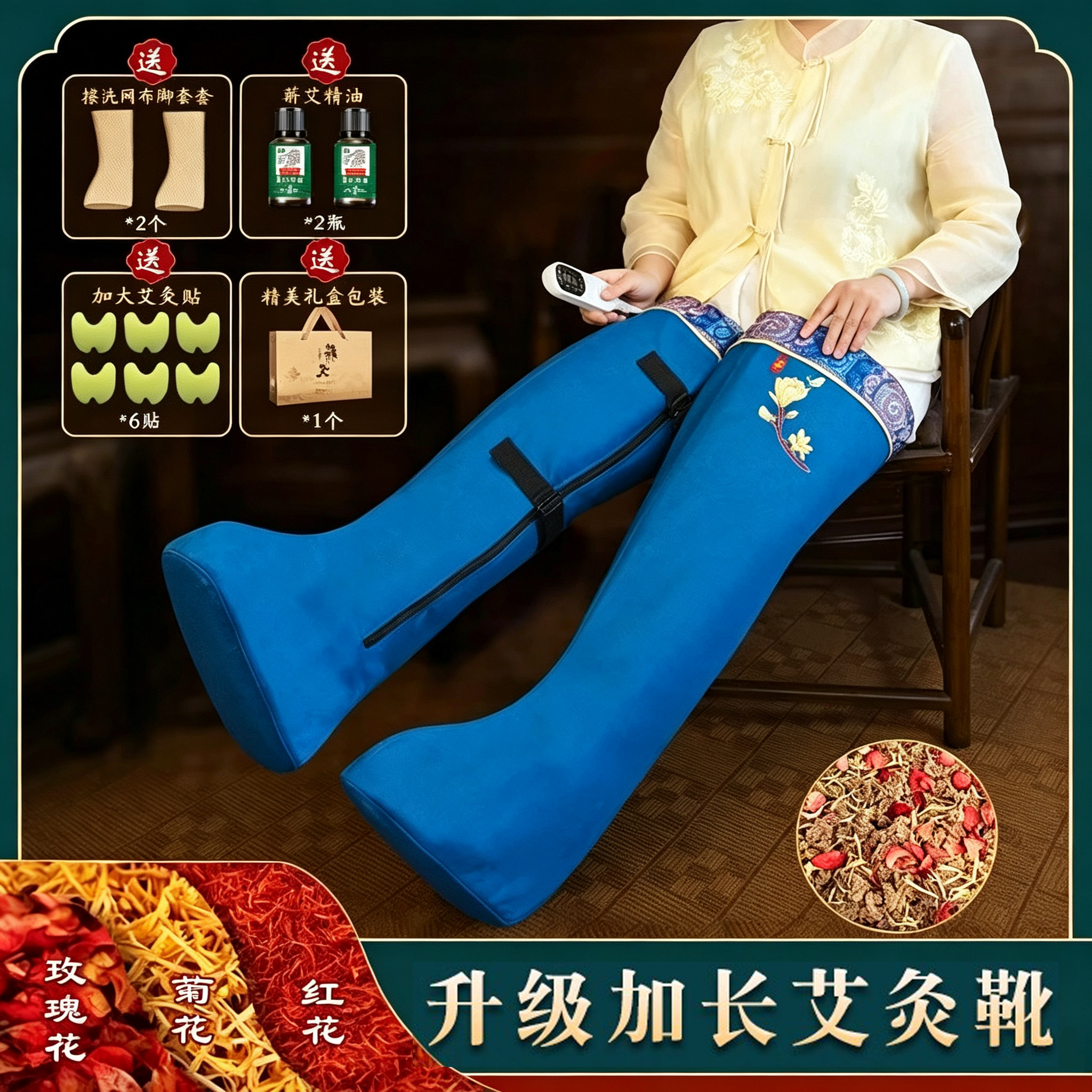 电加热艾绒长筒靴艾灸护脚家用蕲艾草热敷包腿部膝盖关节艾绒护腿