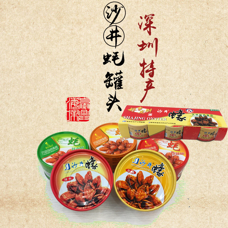 深圳特产沙井蚝鼓 蚝干 牡蛎干 即食蚝罐头120g*3 沙井水产 包邮