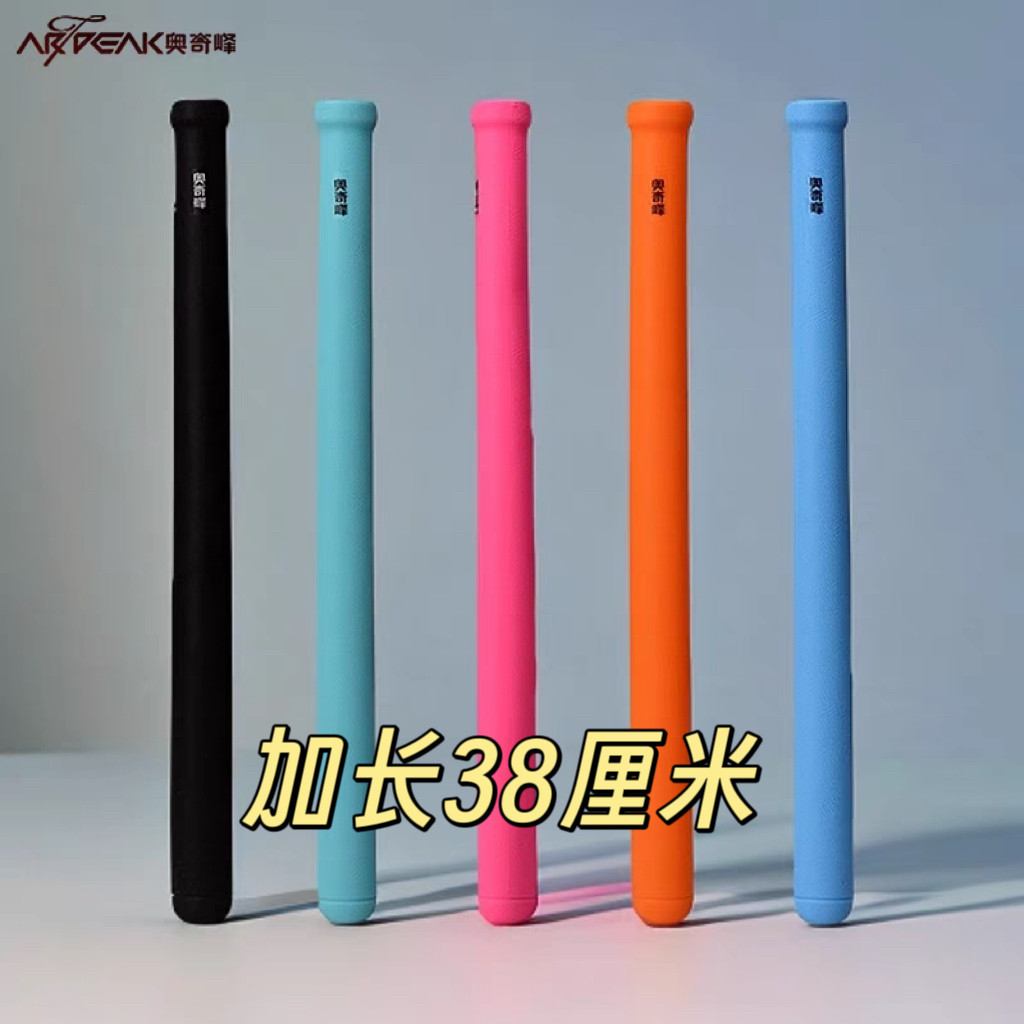 奥奇峰硅胶手把套加长款台钓杆硅胶保护套后堵防滑防水不坏配件
