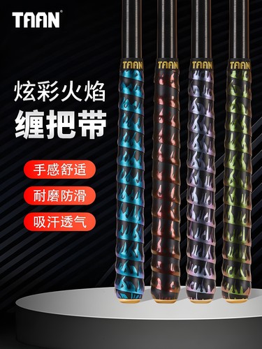 泰昂3023鱼竿手把套防滑吸汗带