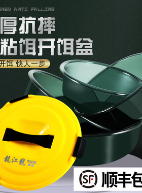 pc龙江龙开饵盆不沾饵料盆带盖3件套散炮盆大号黑坑竞技透明饵盆