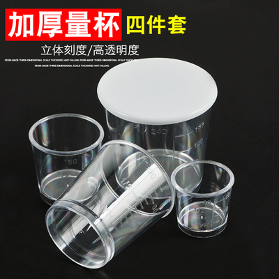 开饵钓鱼量杯刻度防摔比例树脂