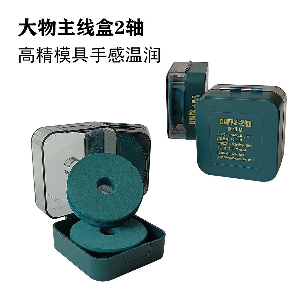 主线圈线轴龙江龙大物图片