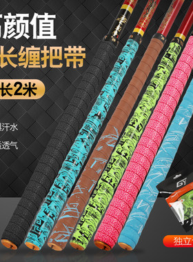 广羽2米压纹加厚手胶耐磨吸汗带