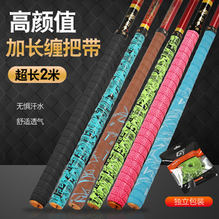 耐磨吸汗带单车钓鱼竿握把缠把带 广羽加长2米压纹手把带加厚手胶