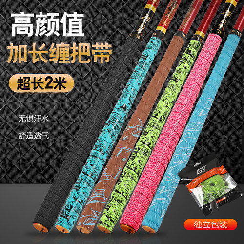 广羽2米压纹加厚手胶耐磨吸汗带