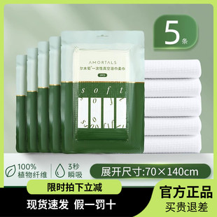 尔木萄一次性浴巾压缩毛巾旅游旅行装便携加大加厚洗脸巾酒店用品
