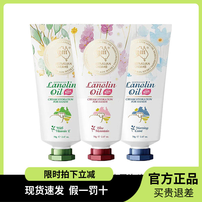 G&M澳芝曼绵羊脂滋润温和维E霜润肤乳秋冬保湿护手霜乳便携装70g