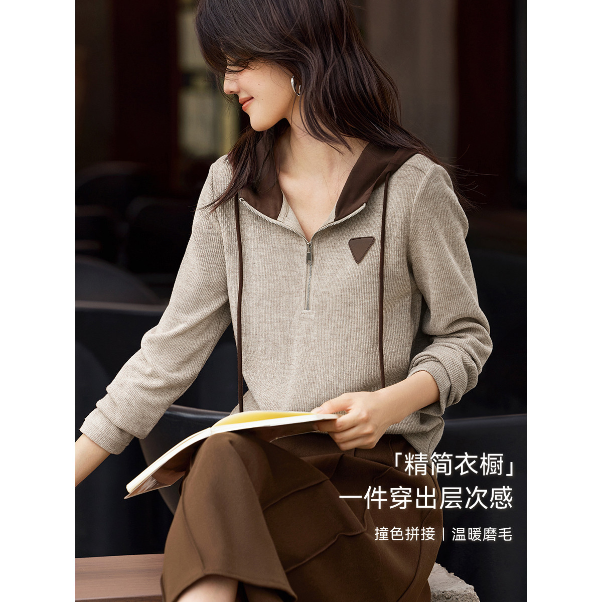 磨毛拼接卫衣女春秋拉链连帽上衣