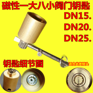 暖气阀门钥匙集体供暖磁性锁闭阀钥匙水表前开关扳手热力管道地暖