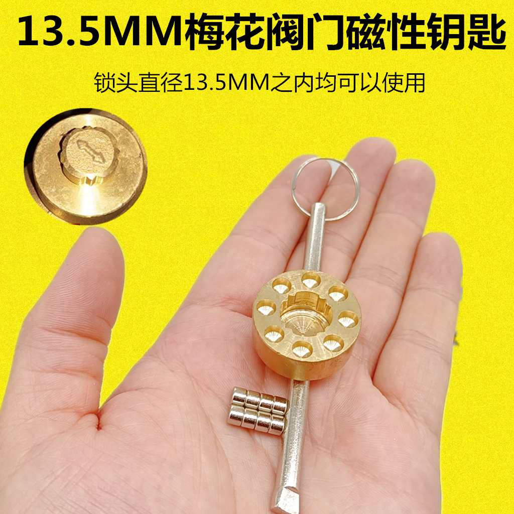 暖气阀门钥匙 菱形圆柱款暖气阀开关 磁性锁闭阀门钥匙 暖气扳手