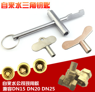 自来水表阀门钥匙 水表前阀门钥匙 水表钥匙 内三角闸阀开关ZJ
