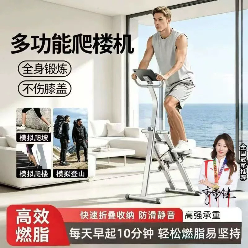 运动暴汗燃脂爬楼机家用健身新款