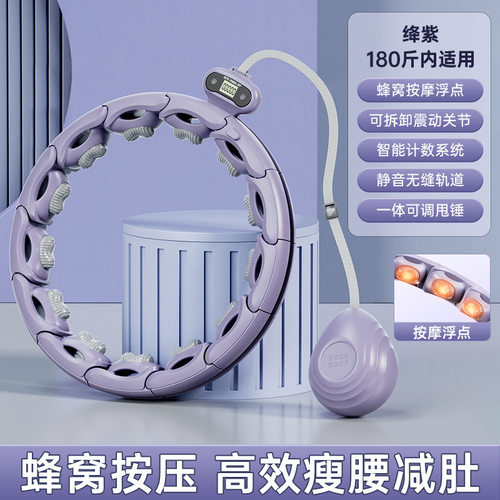 宋轶同款智能呼啦圈收腹美腰加重减肥神器健身专用女瘦肚子不伤腰