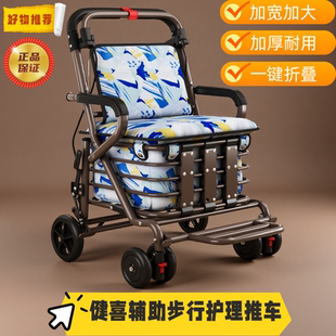 老年代步车座椅可坐四轮买菜助步可推小拉车老人手推车折叠购物车