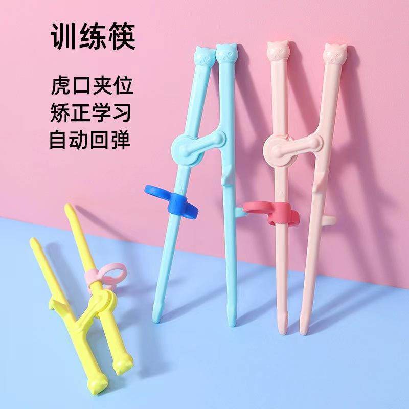 儿童训练筷子3—6岁防滑辅助练习筷纠矫正神器10岁大童宝宝学习筷