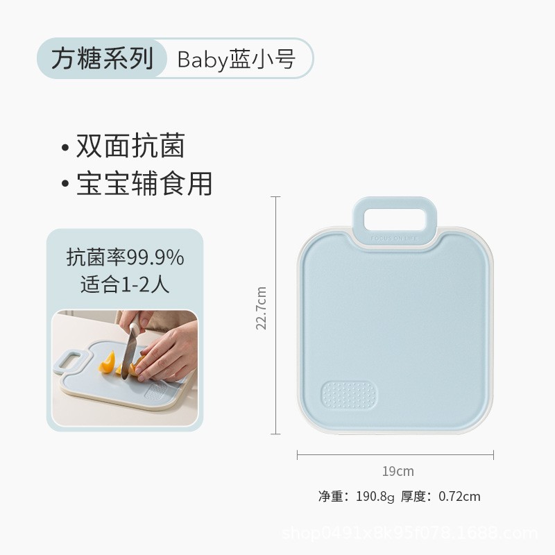 婴儿辅食菜板水果案板小号砧板