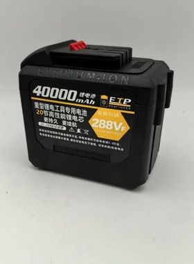 20节超大容量48VF88正艺电动扳手电钻电锤角磨机电链锯锂电池通用