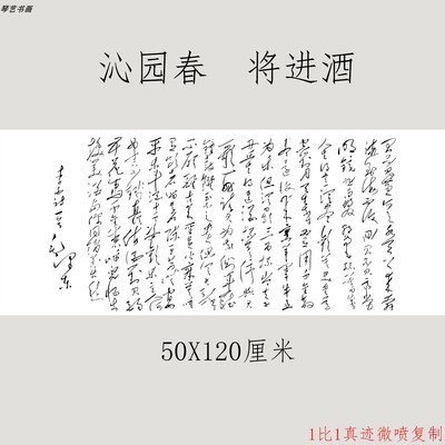 高清艺术微喷画芯宣纸绢布卷轴画