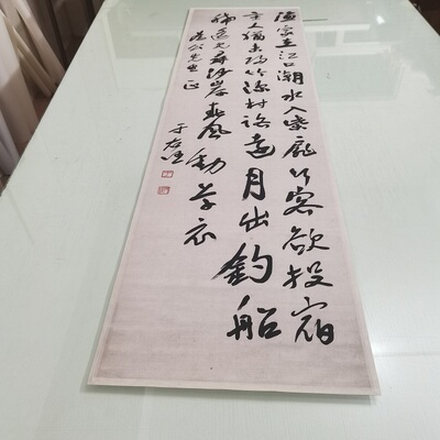 于右任书法挂轴复古字画真迹微喷复制画芯挂抽装裱中堂玄关装饰画