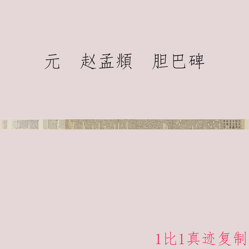 高清艺术喷绘画芯字帖临摹学习