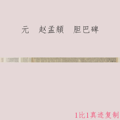 高清艺术喷绘画芯字帖临摹学习