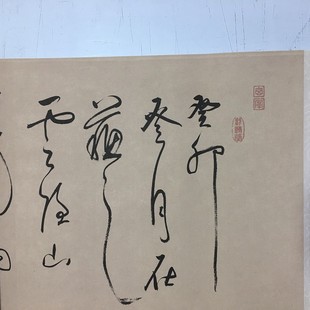 董其昌行草书罗汉赞试笔帖复古书法字画真迹微喷仿古复制手卷装饰