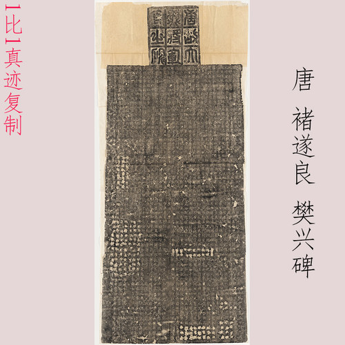 高清艺术喷绘画芯字帖临摹学习