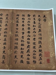 刘墉楷书大学卷复古书法字画高清艺术微喷仿古画芯装裱手卷装饰画