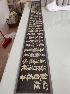 弘法大师空海 心经 早稻田大学藏 名家复古书法字画微喷仿古复制