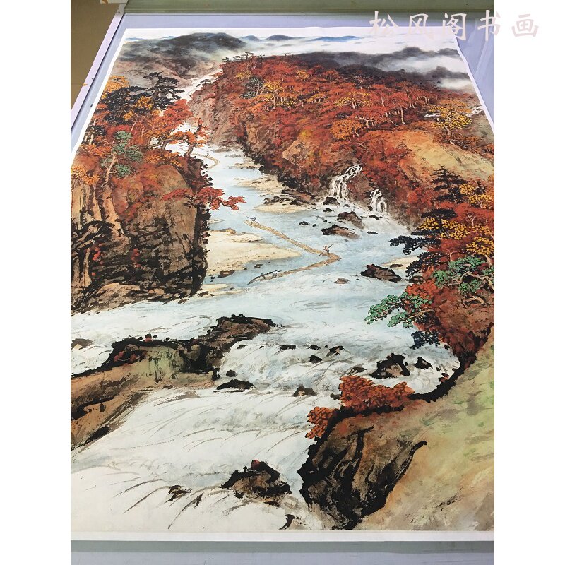 关山月国画秋溪放筏山水风景字书画高清微喷仿古复制挂抽装饰画