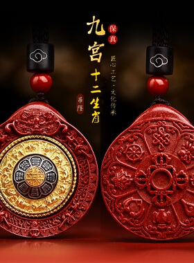 九宫八卦牌吊坠12年轮生肖本命佛