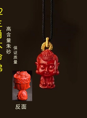 朱砂吊坠12生肖马大势至菩萨挂件