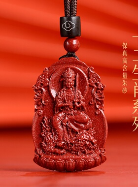 属兔守护神文殊菩萨项链女吊坠男