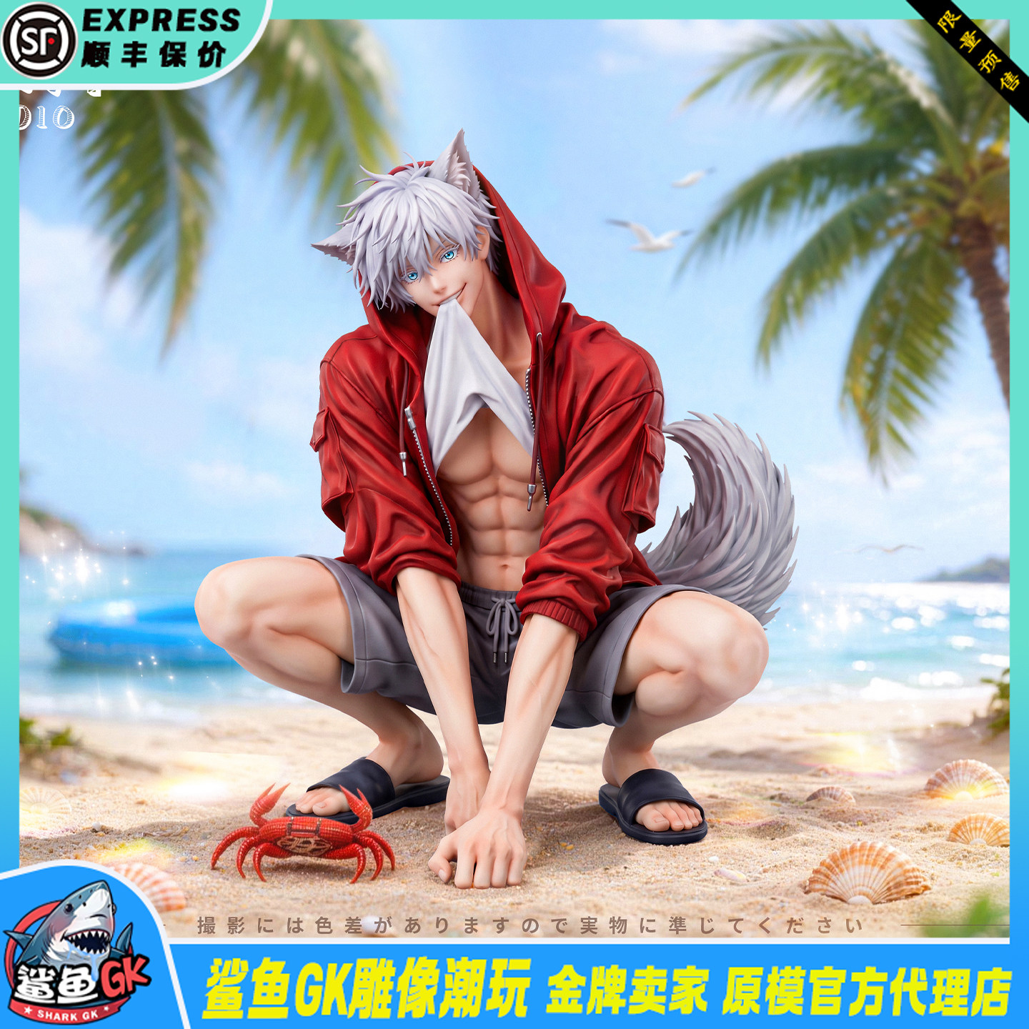 thumbnail for Deposit In Stock Shark GK ZANY Studio Gojo Cat Gojo Satoru Jujutsu Figure Statue GK