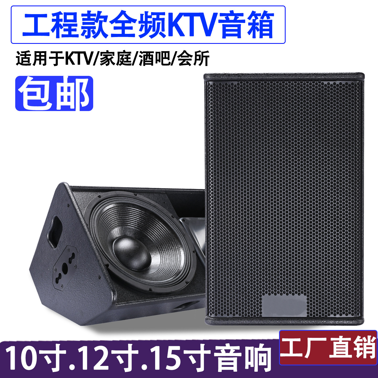 舞台演出婚庆ktv大功率12/15寸全频音箱专业舞台酒吧娱乐音响套装