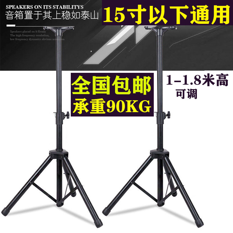 专业单10寸12寸 15寸音箱支架三脚支架音响金属落地可伸缩三角架