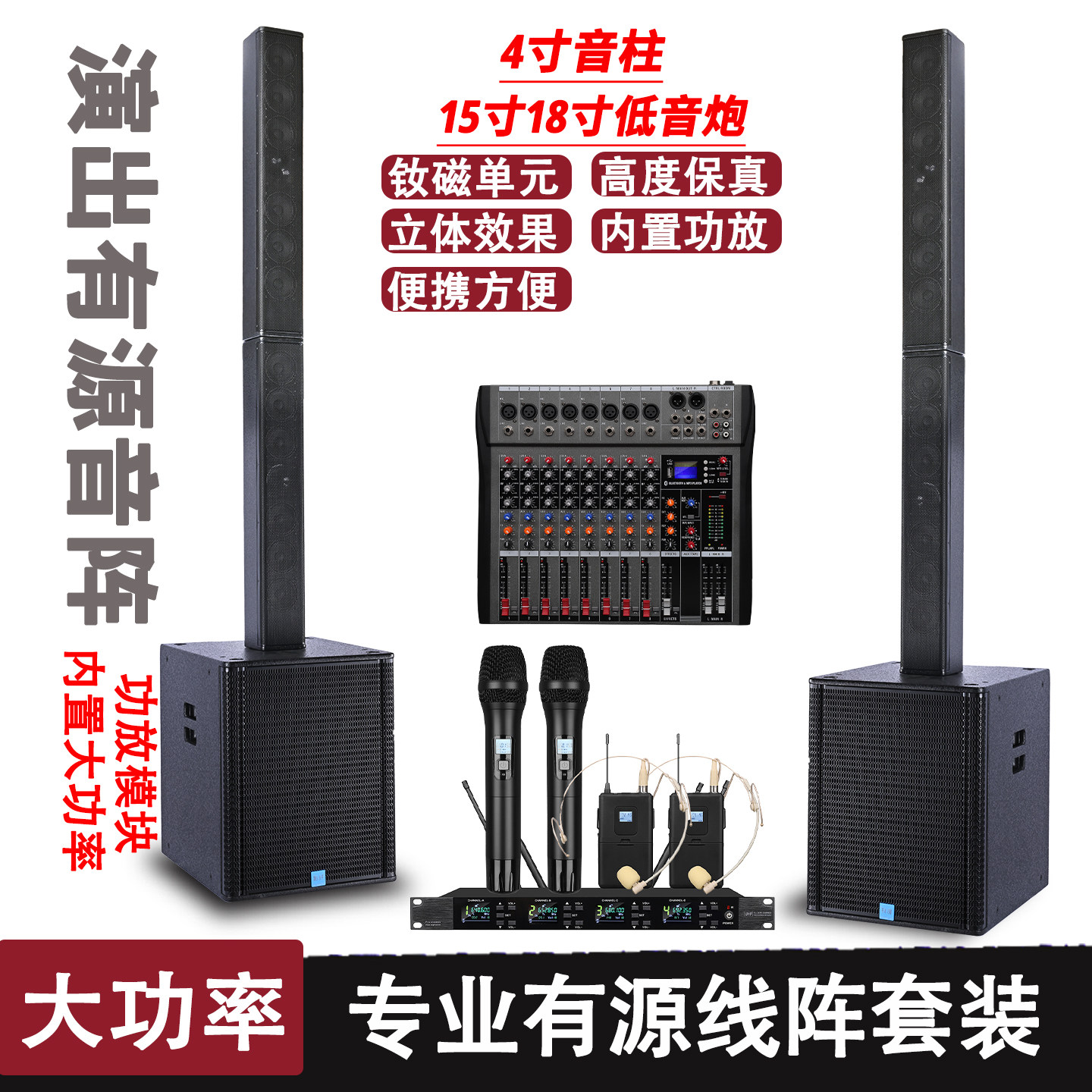 家庭K歌家用KTV15寸有源音箱18寸低音炮音柱阵列会议广播演讲音响
