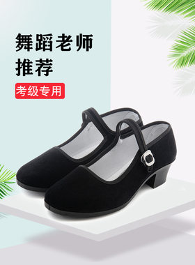 民族舞蹈学生秧歌鞋黑根女藏族舞胶州考级专用布鞋东北民间舞蹈鞋