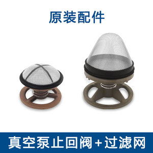 进口BUSCH普旭真空泵单向阀配件