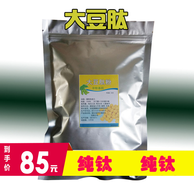 大豆肽粉 250g 非转基因 特色/复合食品添加剂