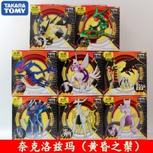 TOMY多美卡宠物精灵宝可梦公仔手办模型奈克洛兹玛裂空座口袋妖怪