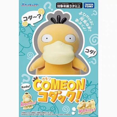 TOMY多美卡宝可梦声效可动公仔手办模型COMEON可达鸭男女生日礼物