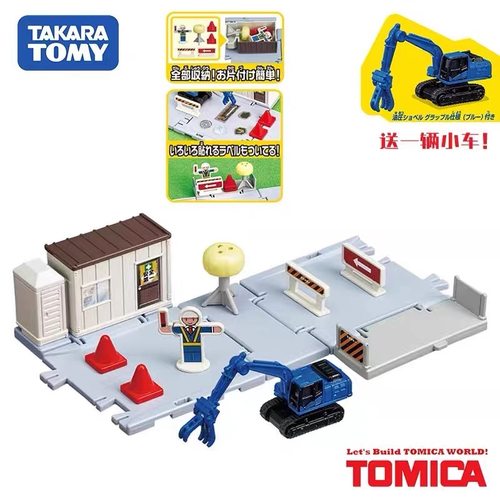 TOMICA多美卡世界小镇1/64场景 施工现场套装 模型玩具儿童礼物