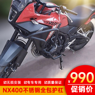 适用於本田NX400护杠不锈钢改装全包上下NX500nx400保险杆配件