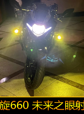 适用于凯旋660辅路远近光爆闪 led射灯Tiger Sport660外置强光