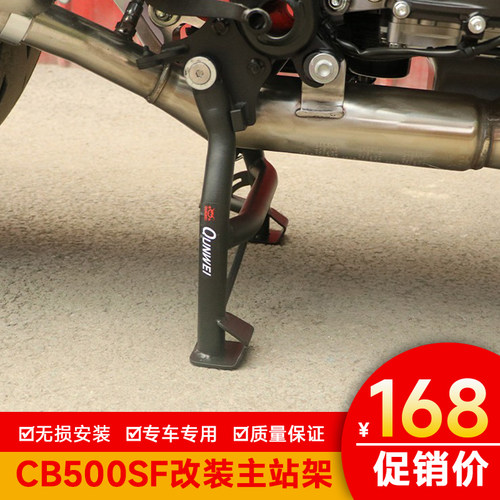 适用本田CB500SF主站架大架大撑起车架链条保养架改装边撑驻车架