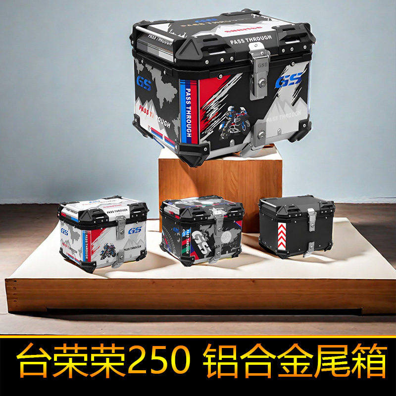 适用于台荣荣250铝合金尾箱架后备箱工具箱储物箱 GC250T改装大号